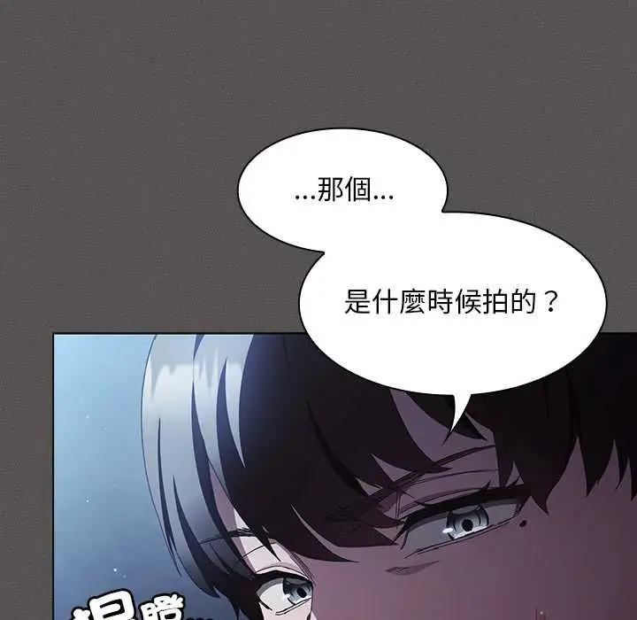 《神圣陷阱》第44话图106