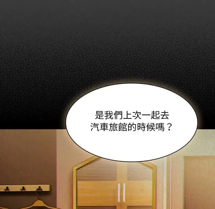 《神圣陷阱》第44话图108