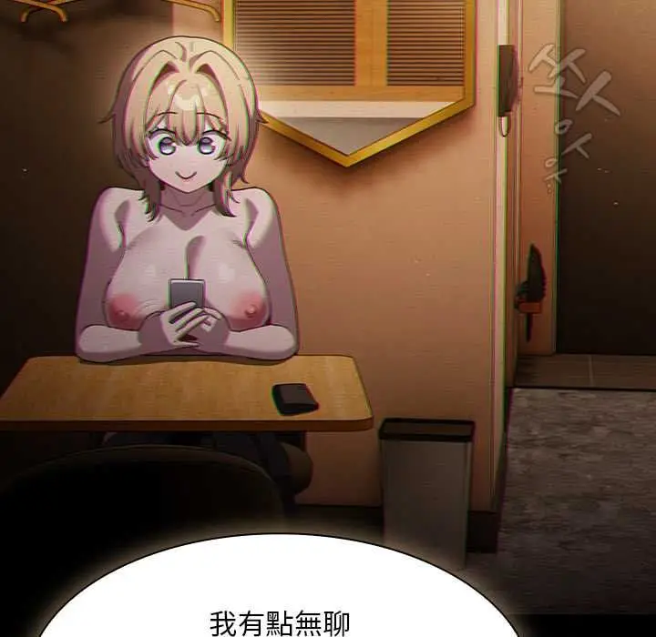 《神圣陷阱》第44话图109
