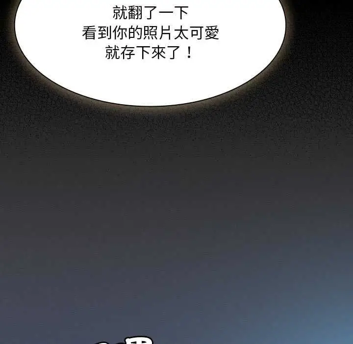 《神圣陷阱》第44话图110