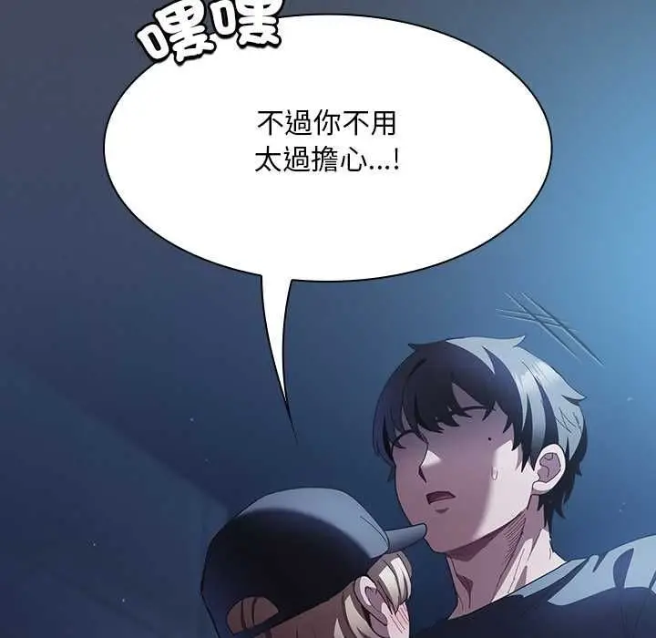 《神圣陷阱》第44话图111