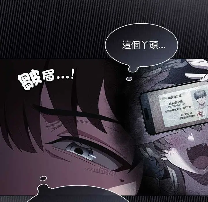 《神圣陷阱》第44话图114