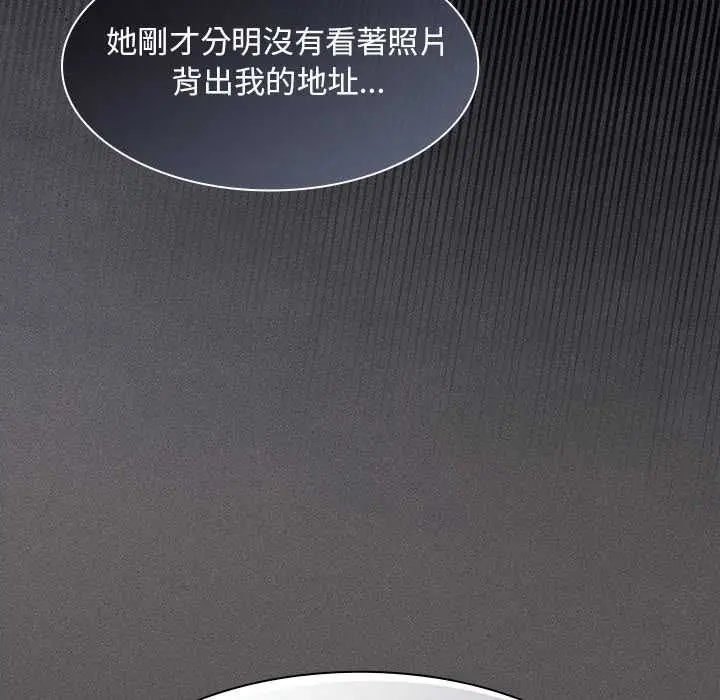 《神圣陷阱》第44话图115