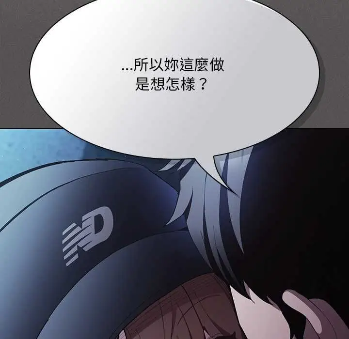 《神圣陷阱》第44话图116