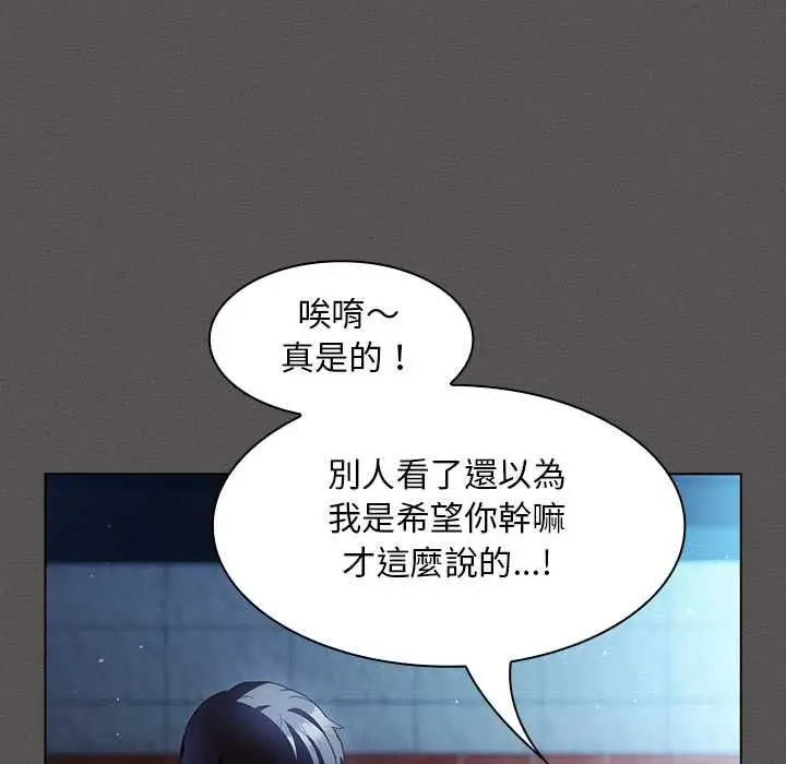 《神圣陷阱》第44话图118