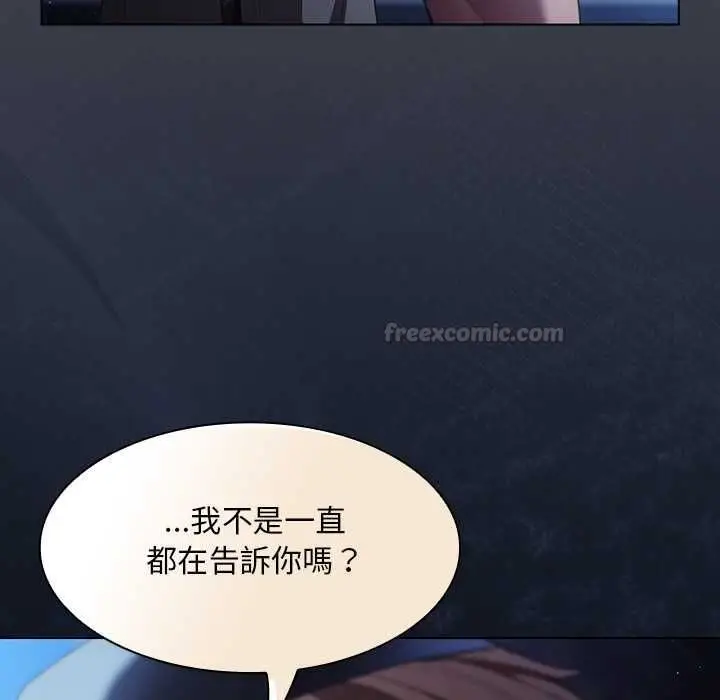 《神圣陷阱》第44话图120