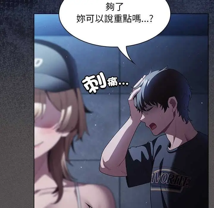 《神圣陷阱》第44话图124