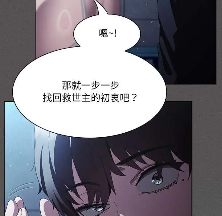 《神圣陷阱》第44话图125