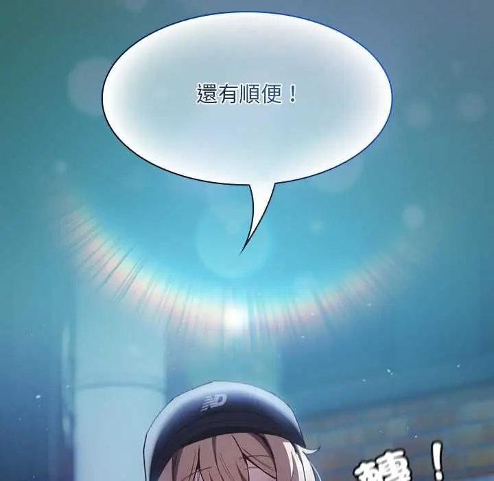 《神圣陷阱》第44话图127