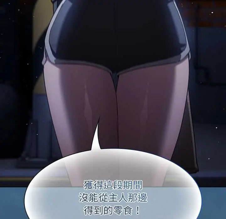 《神圣陷阱》第44话图129