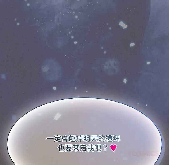 《神圣陷阱》第44话图132