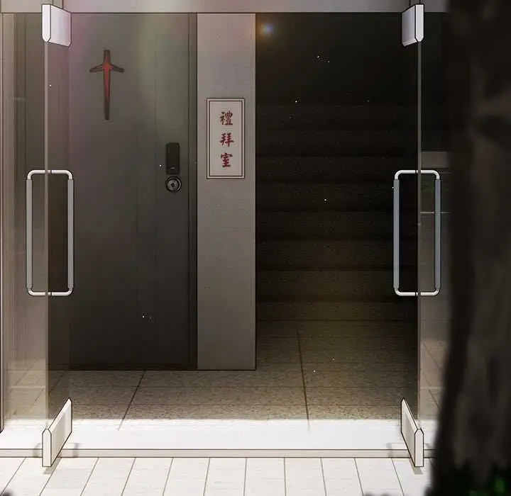 《神圣陷阱》第44话图137