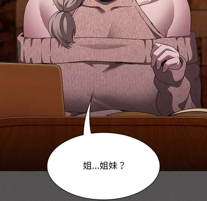 《神圣陷阱》第44话图141