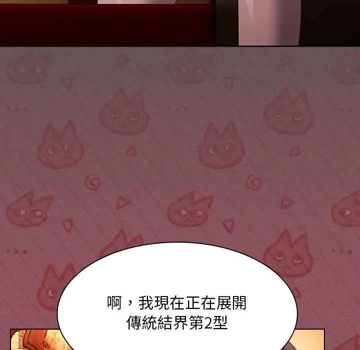 《神圣陷阱》第44话图145