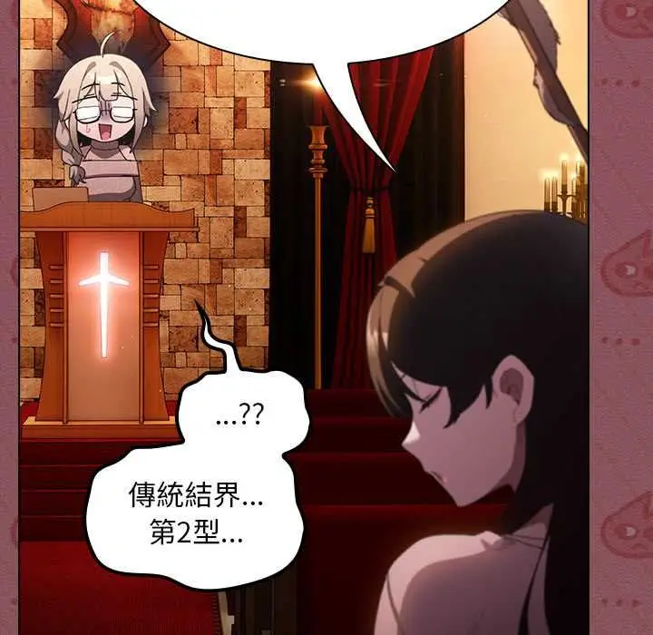 《神圣陷阱》第44话图146