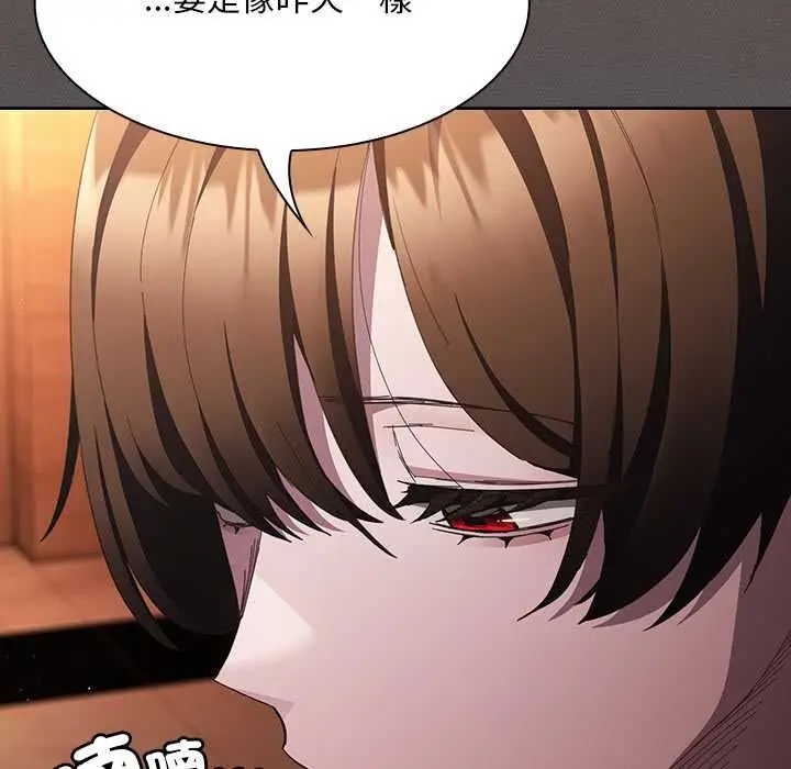 《神圣陷阱》第44话图148