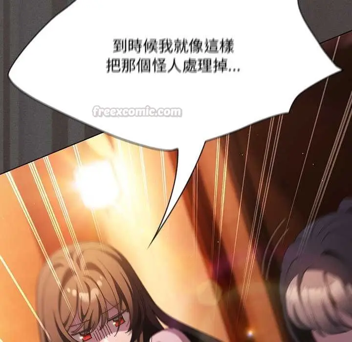 《神圣陷阱》第44话图150