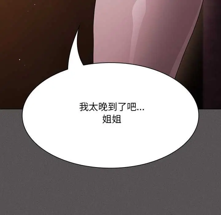 《神圣陷阱》第44话图160