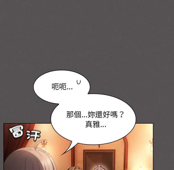 《神圣陷阱》第44话图161