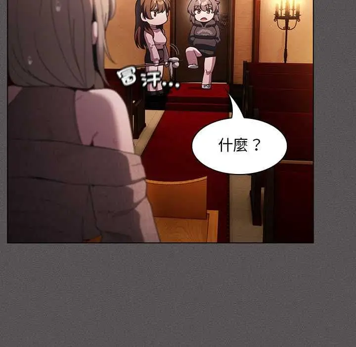 《神圣陷阱》第44话图162