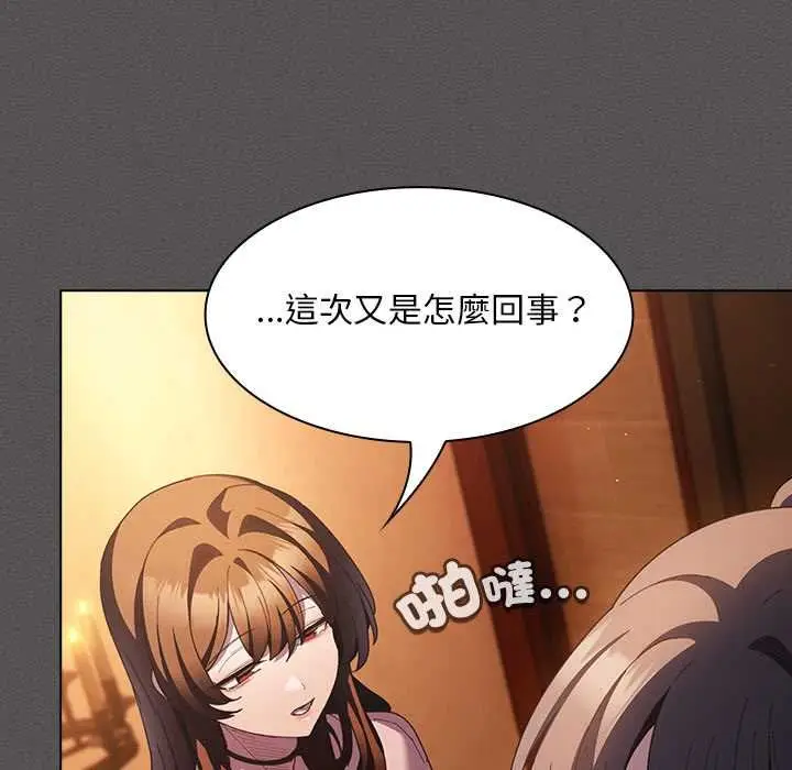 《神圣陷阱》第44话图163