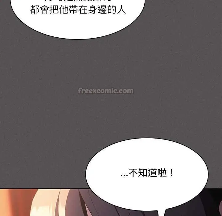 《神圣陷阱》第44话图165