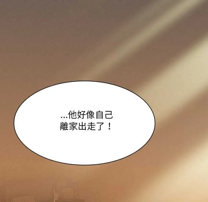 《神圣陷阱》第44话图167