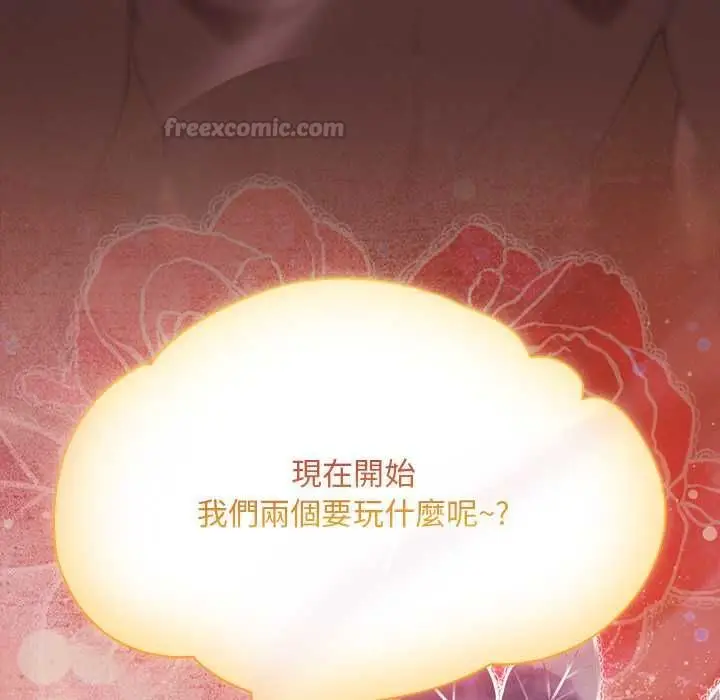 《神圣陷阱》第44话图177