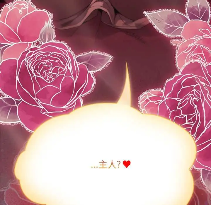 《神圣陷阱》第44话图181