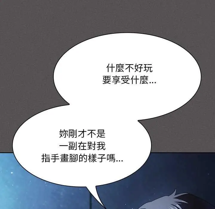 《神圣陷阱》第44话图20