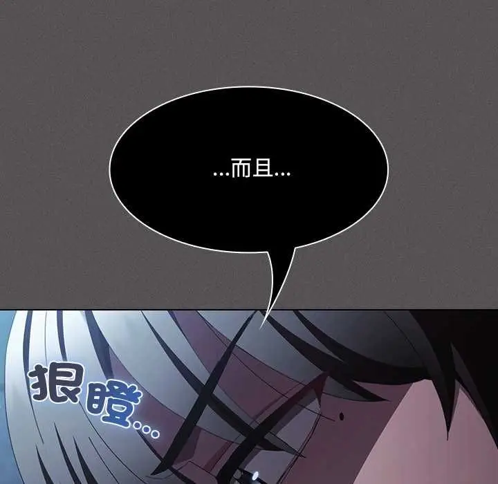 《神圣陷阱》第44话图23
