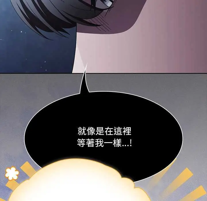 《神圣陷阱》第44话图24