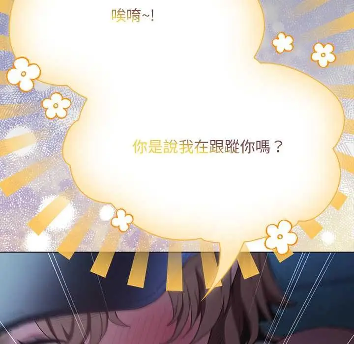 《神圣陷阱》第44话图25