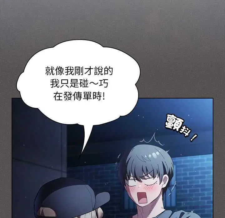《神圣陷阱》第44话图28