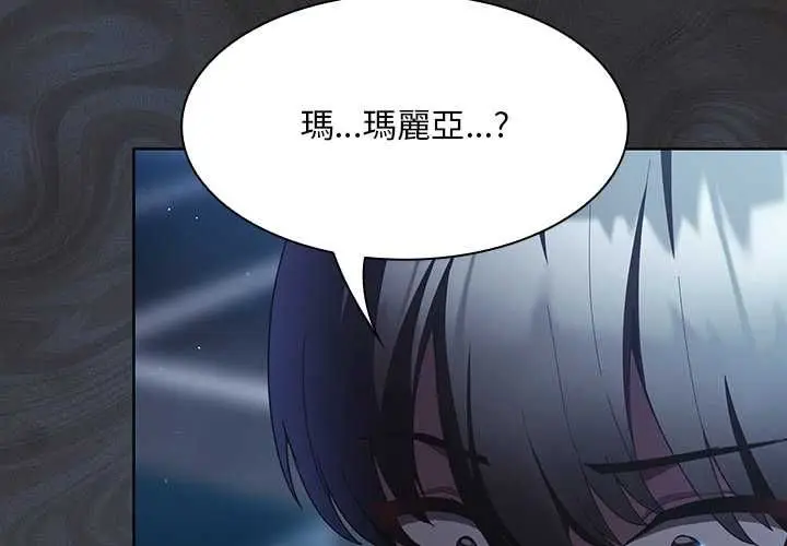 《神圣陷阱》第44话图3