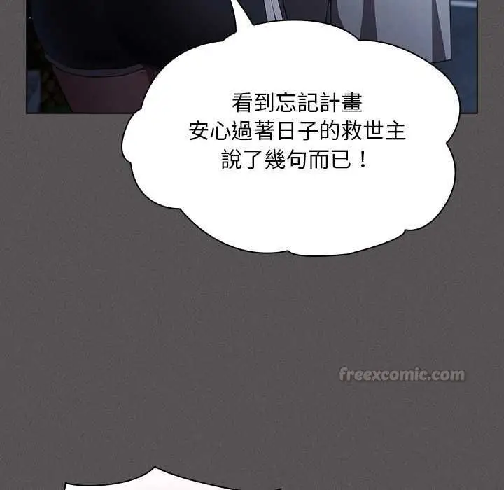 《神圣陷阱》第44话图30