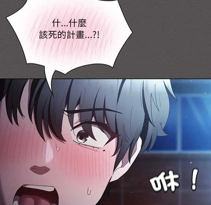 《神圣陷阱》第44话图31