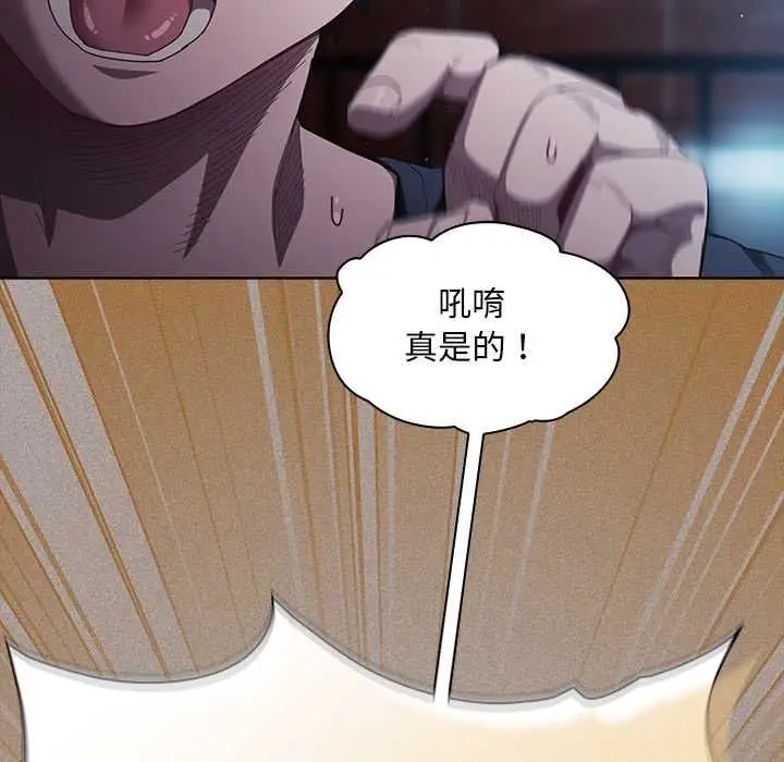 《神圣陷阱》第44话图32