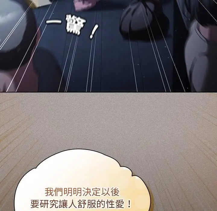 《神圣陷阱》第44话图35