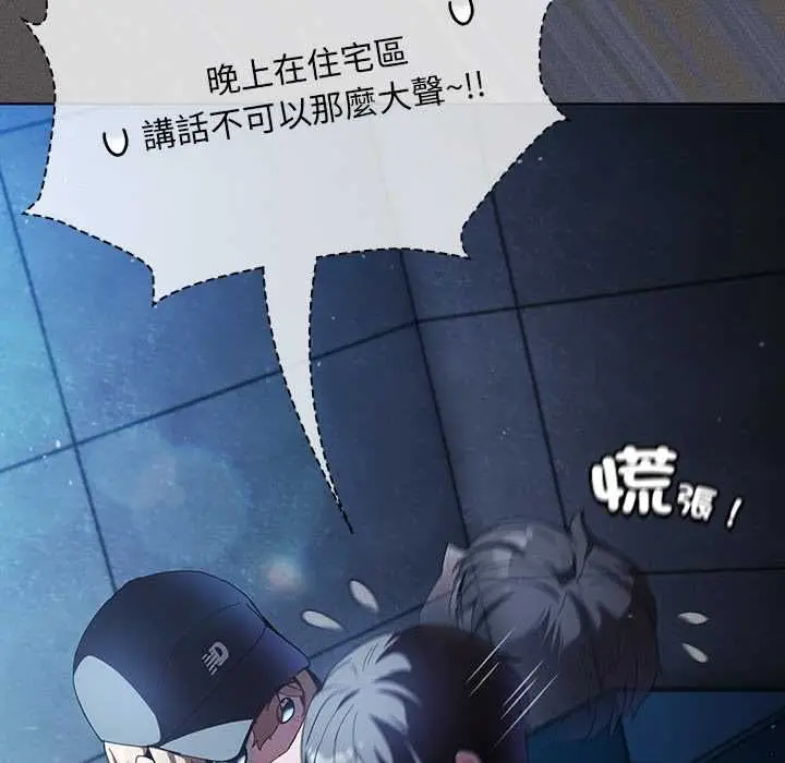 《神圣陷阱》第44话图38