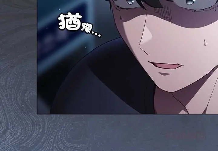 《神圣陷阱》第44话图4