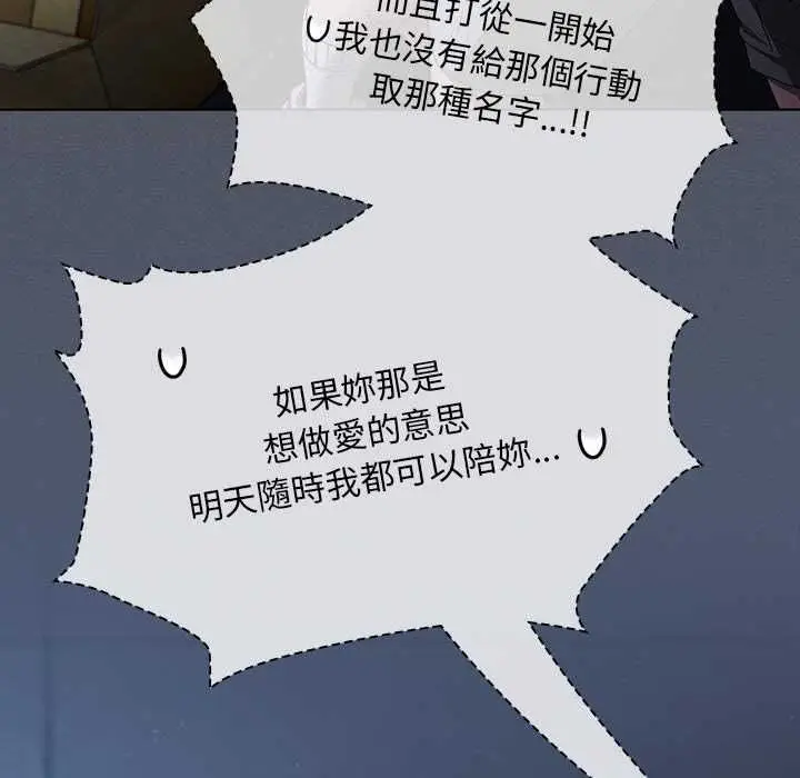 《神圣陷阱》第44话图40