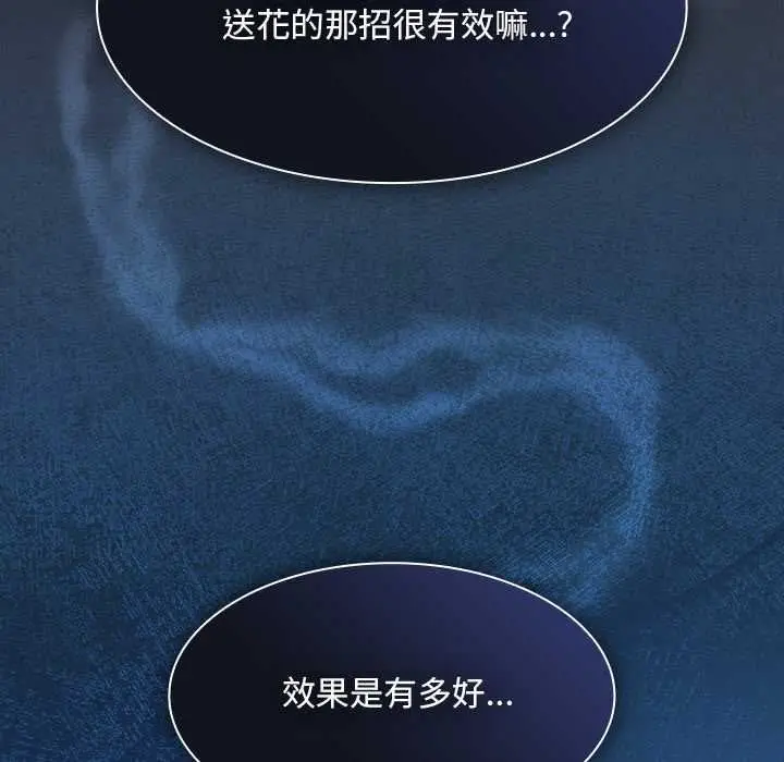 《神圣陷阱》第44话图48
