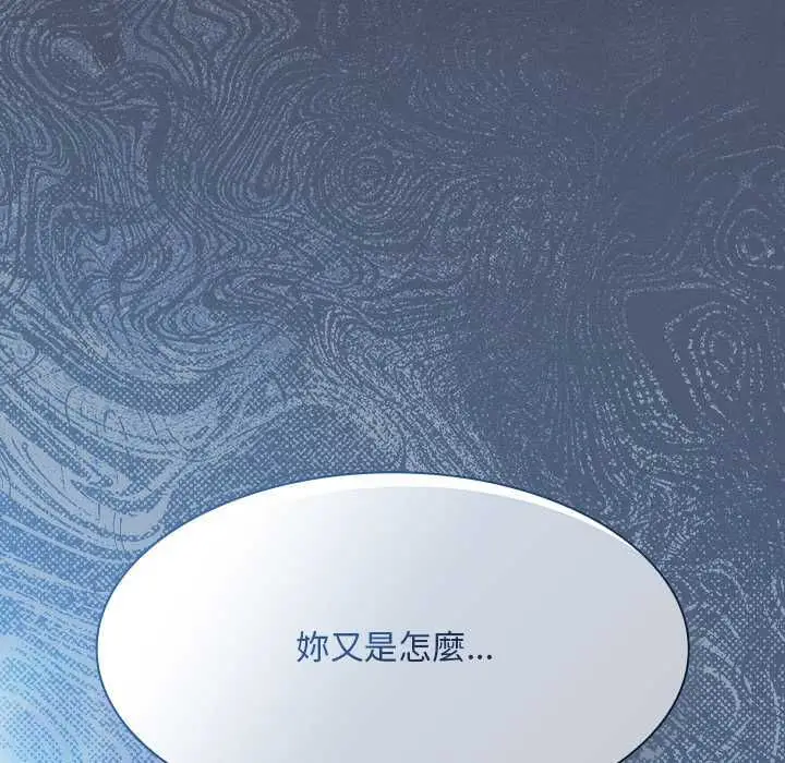 《神圣陷阱》第44话图5