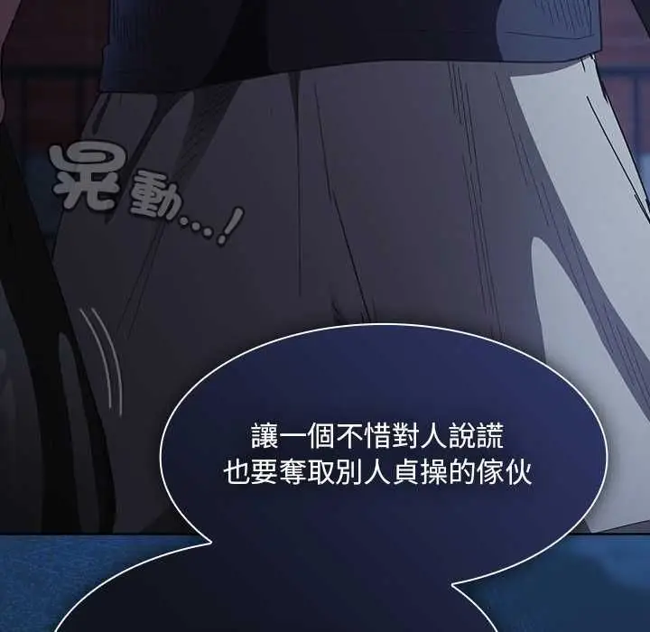 《神圣陷阱》第44话图51