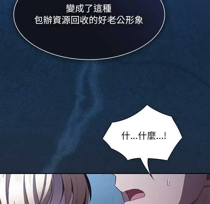 《神圣陷阱》第44话图52