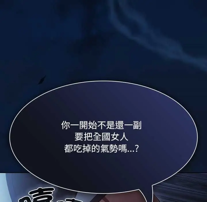 《神圣陷阱》第44话图55