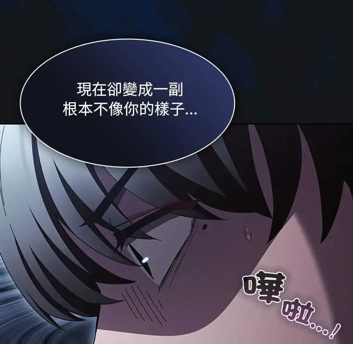 《神圣陷阱》第44话图57