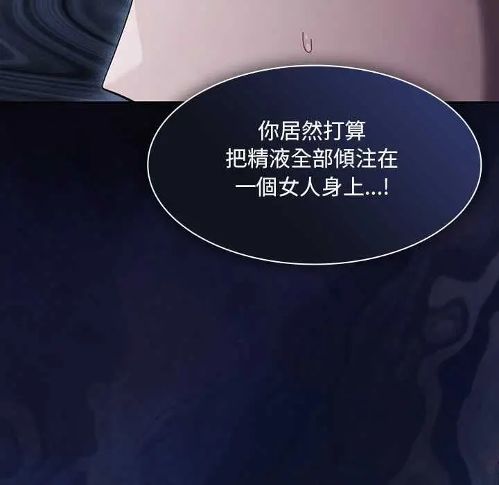 《神圣陷阱》第44话图58