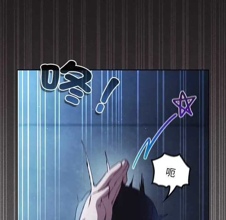 《神圣陷阱》第44话图61